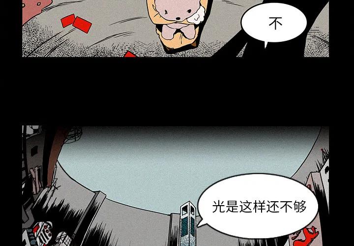 b级英语成绩查询入口漫画,13图