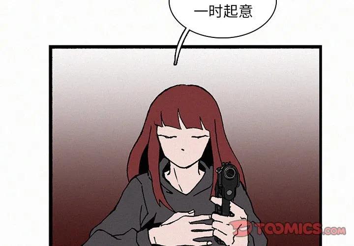 B级英雄漫画,213图