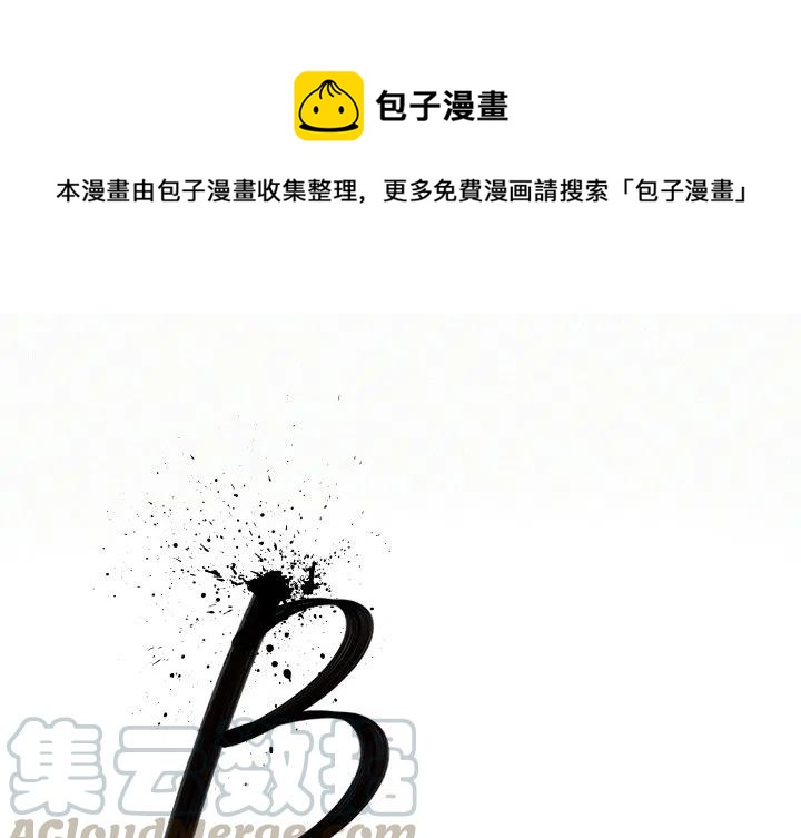 b级车漫画,201图