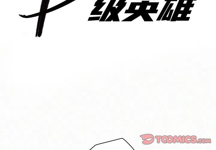 b级车漫画,202图