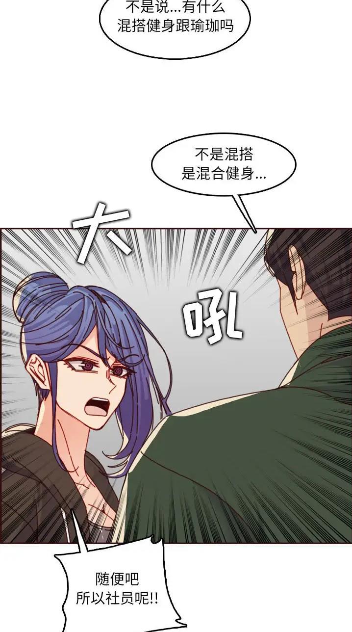 超龄保险政策漫画,第121话5图