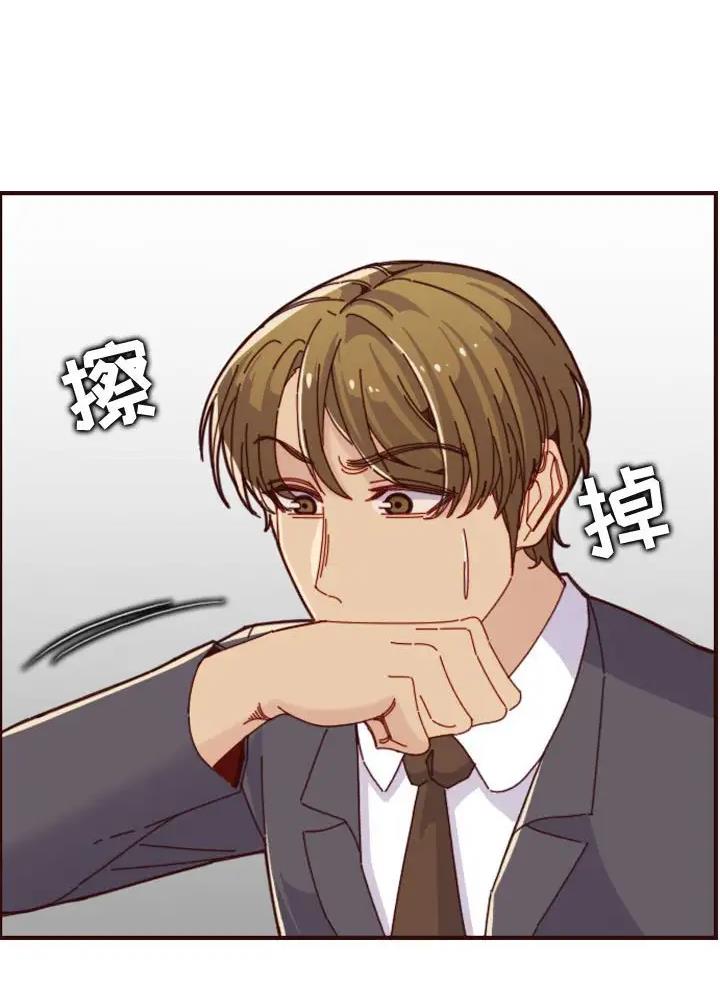 超龄保险政策漫画,第110话3图