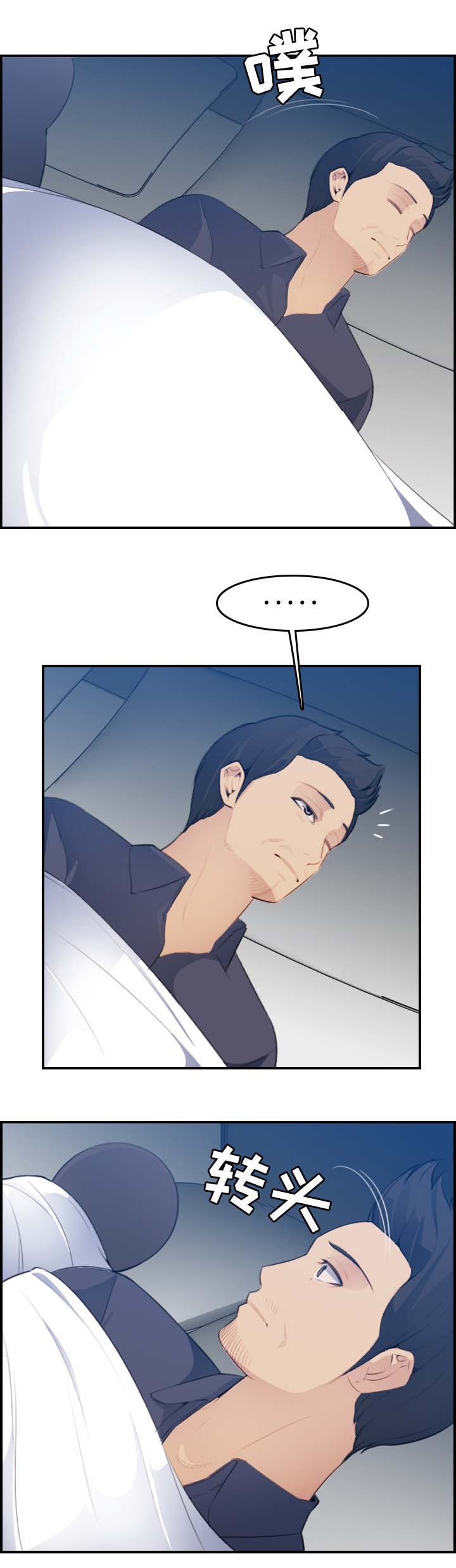 超龄保险政策漫画,第33话2图