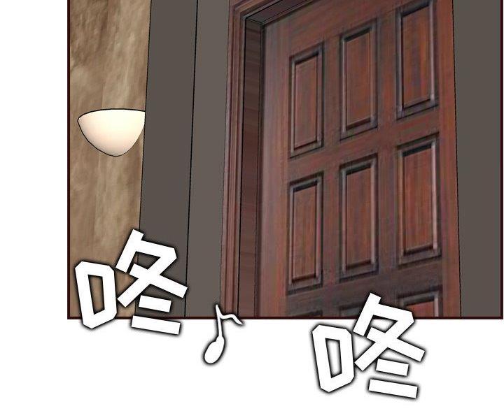 超龄保险政策漫画,第102话4图