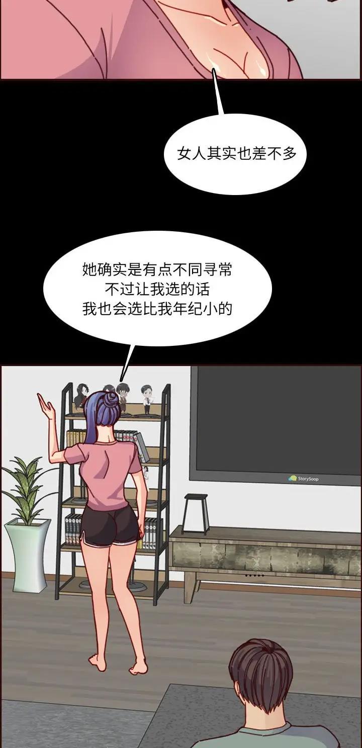 超龄保险政策漫画,第124话5图