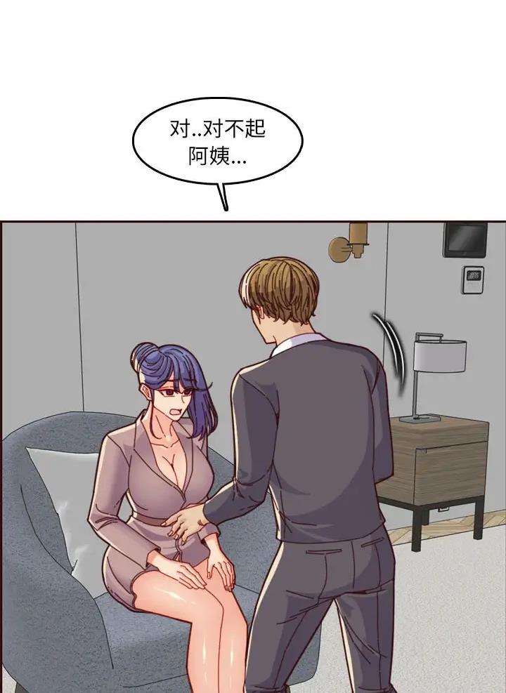 超龄保险政策漫画,第110话4图