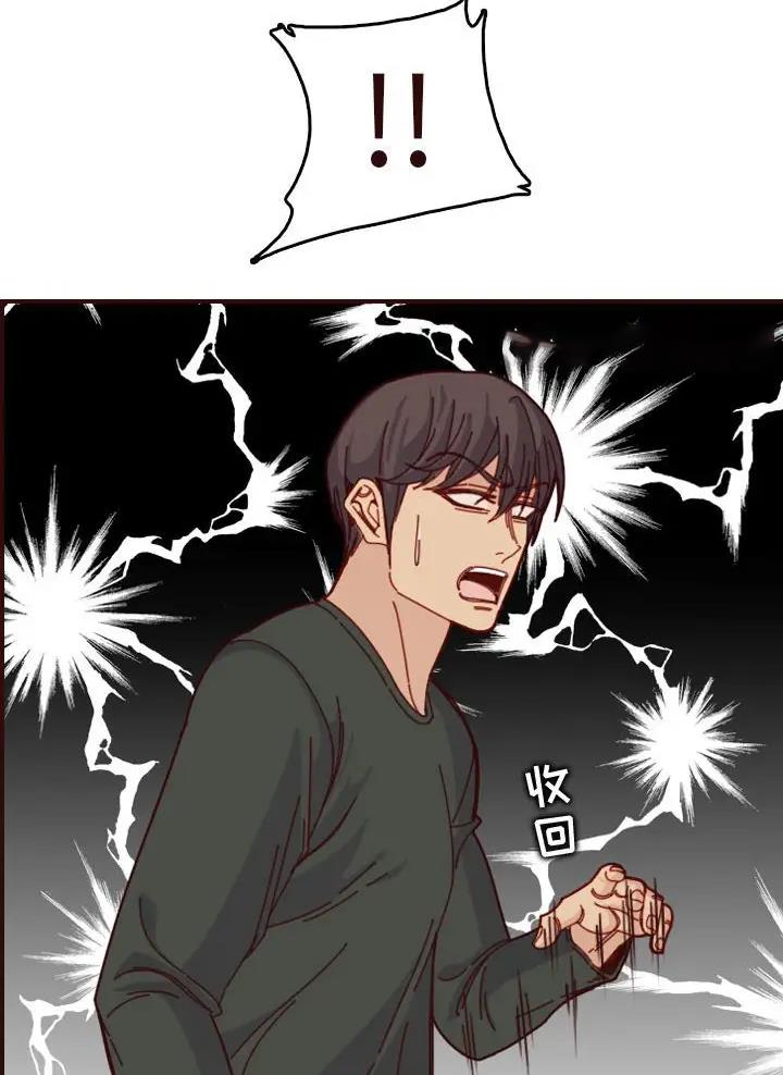 超龄大学生漫画,第117话1图