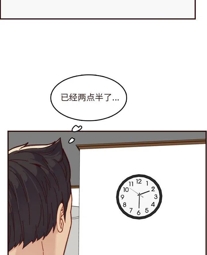 超龄保险政策漫画,第109话5图