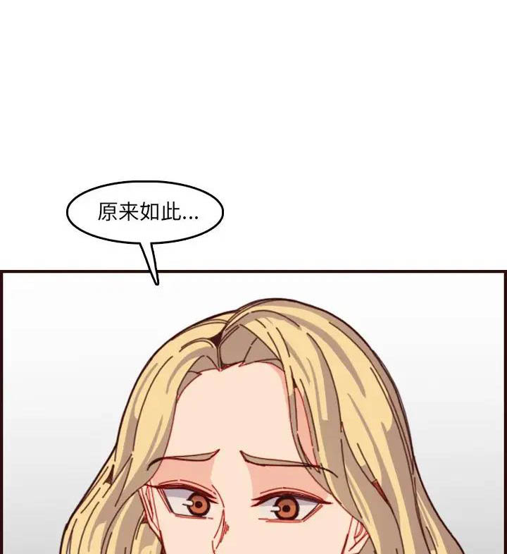 超龄大学生14漫画,第126话1图