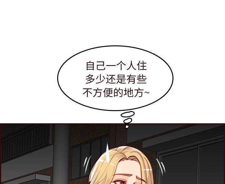超龄大学生14漫画,第88话5图