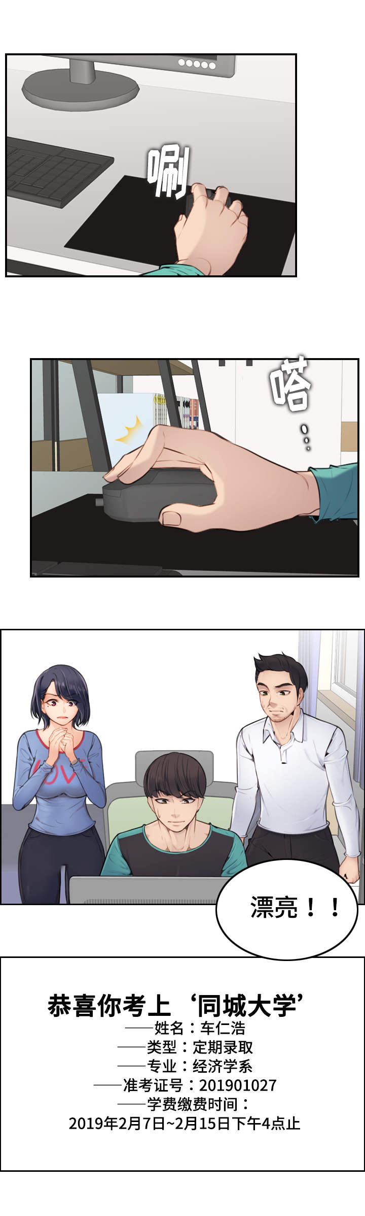 超龄保险政策漫画,第1话1图