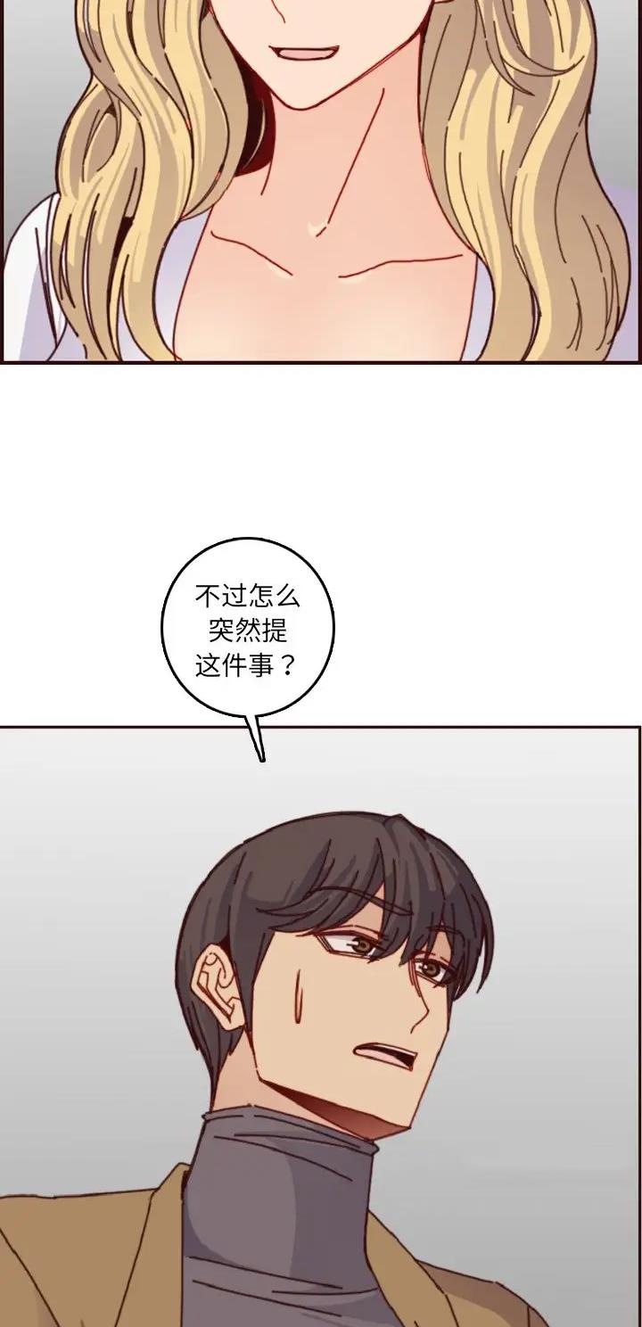 超龄大学生14漫画,第126话2图