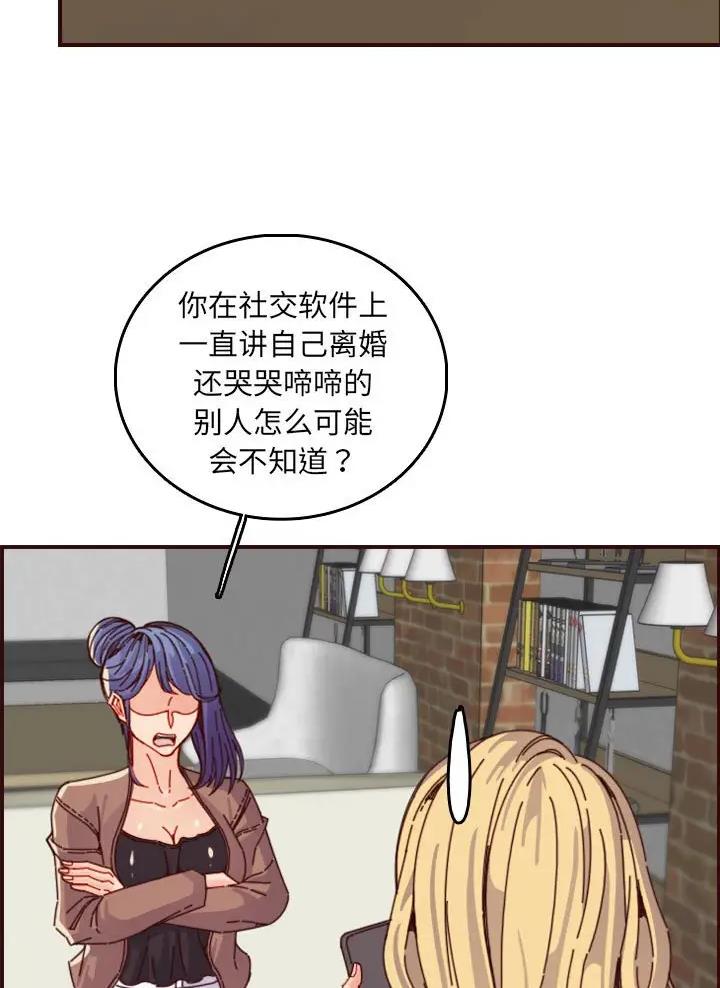 超龄保险政策漫画,第112话2图