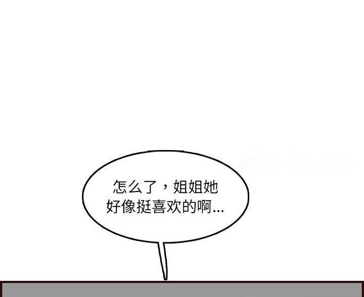 超龄大学生漫画,第96话4图