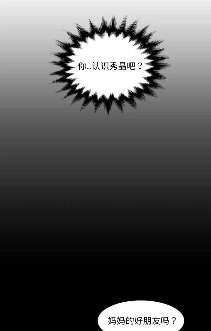 超龄保险政策漫画,第124话1图