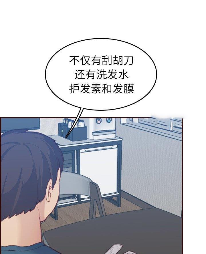 超龄大学生漫画,第86话5图