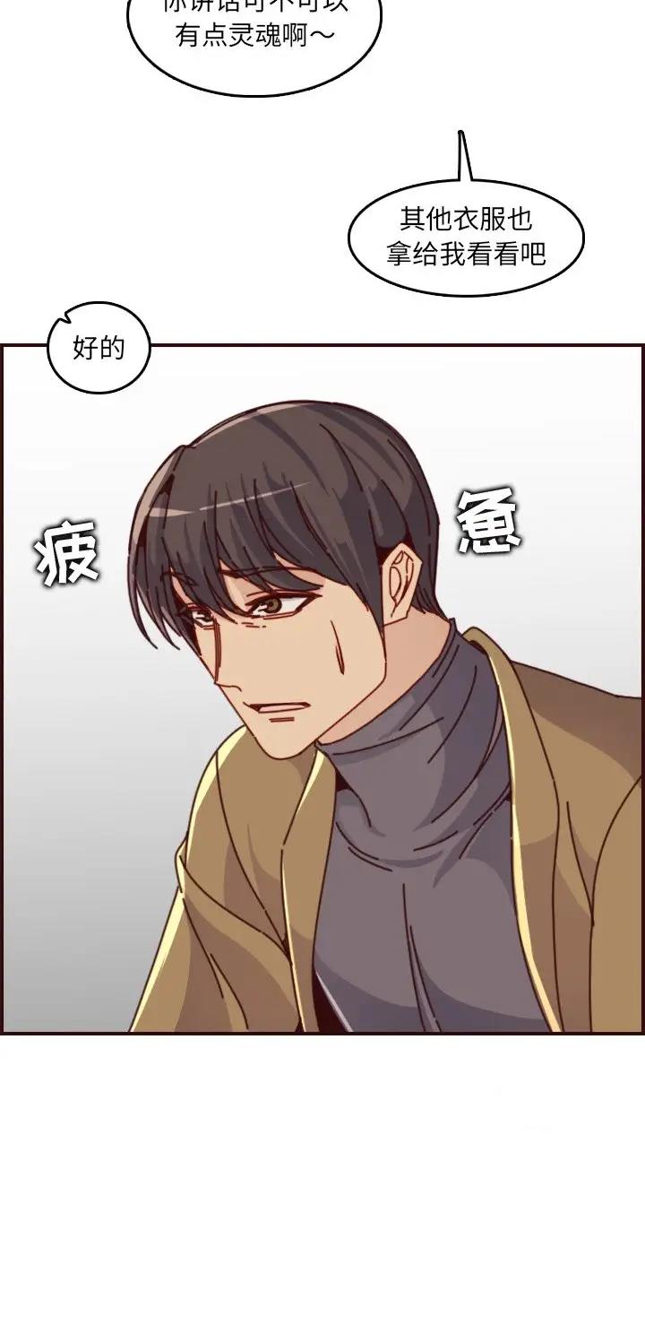 超龄大学生更新时间漫画,第125话5图