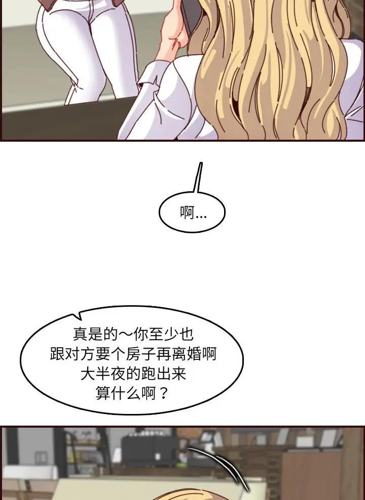 超龄保险政策漫画,第112话3图