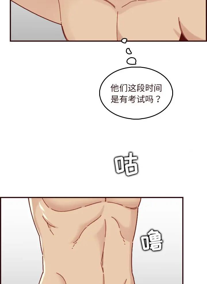超龄保险政策漫画,第113话4图