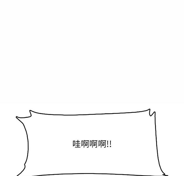 超龄保险政策漫画,第62话1图