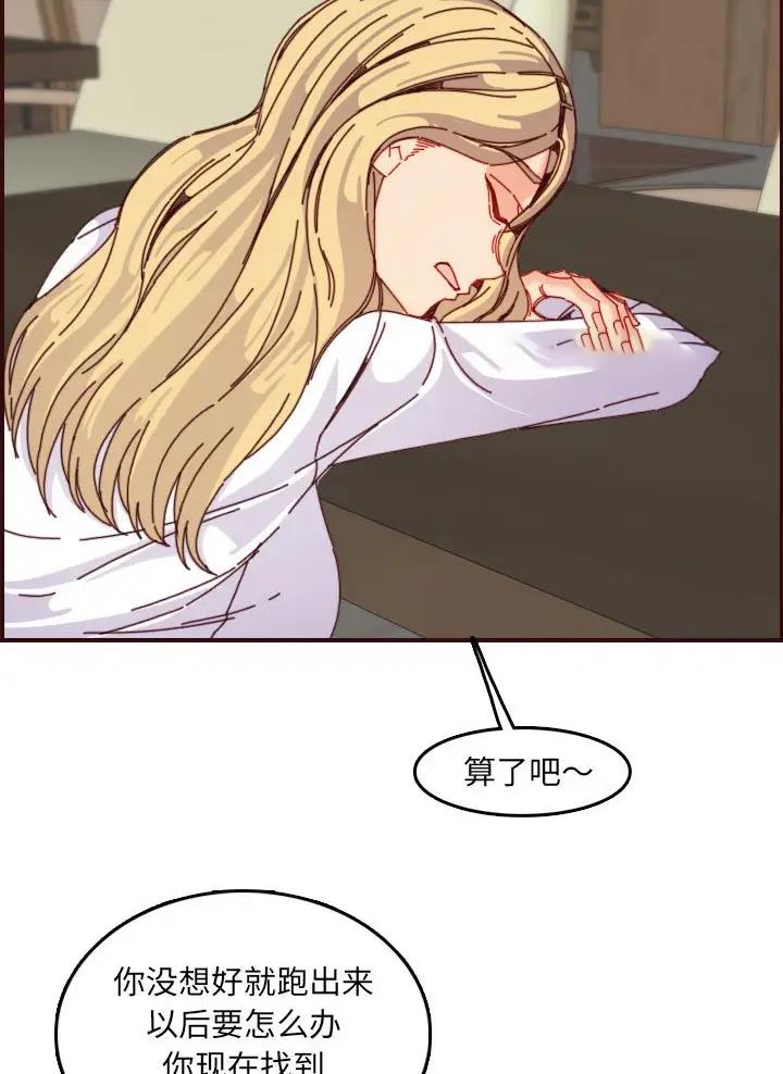 超龄保险政策漫画,第112话4图