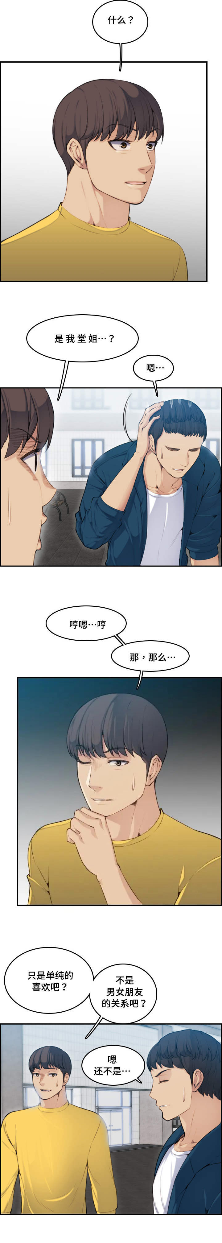 第19话0