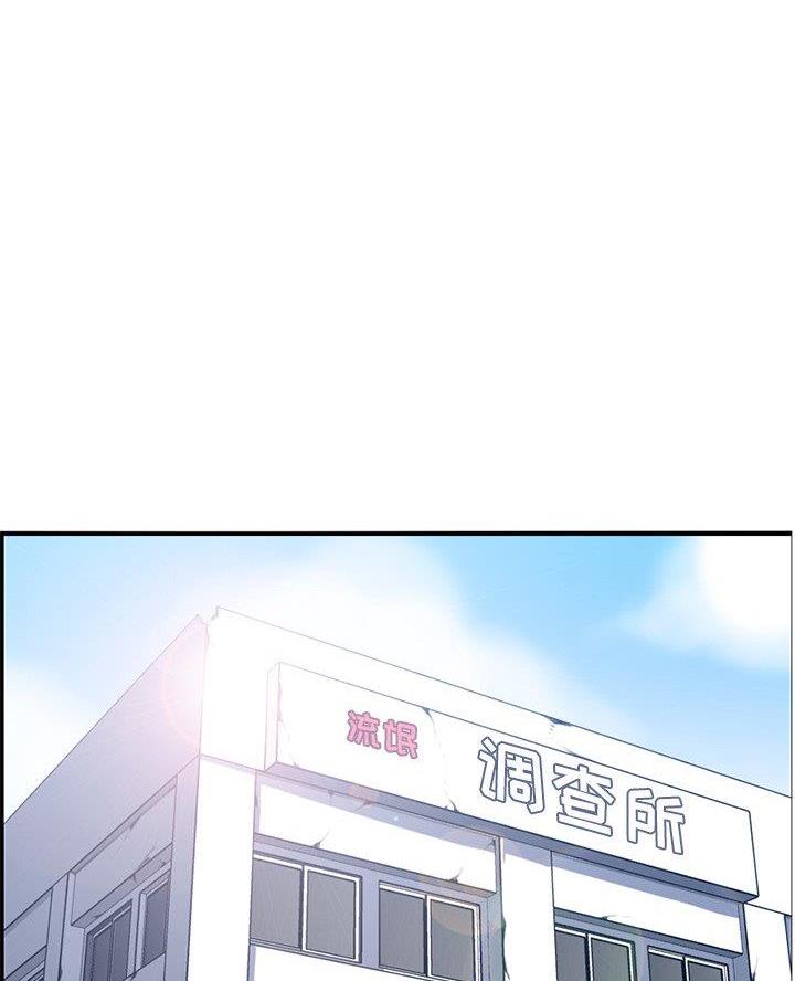 超龄大学生14漫画,第73话1图