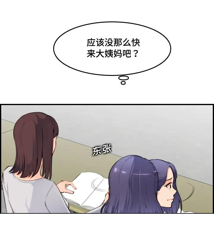 第19话4