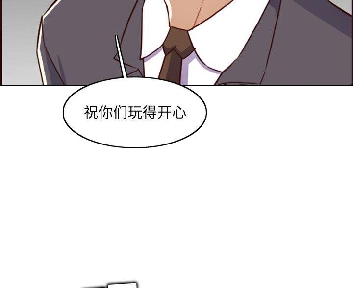 超龄保险政策漫画,第101话4图