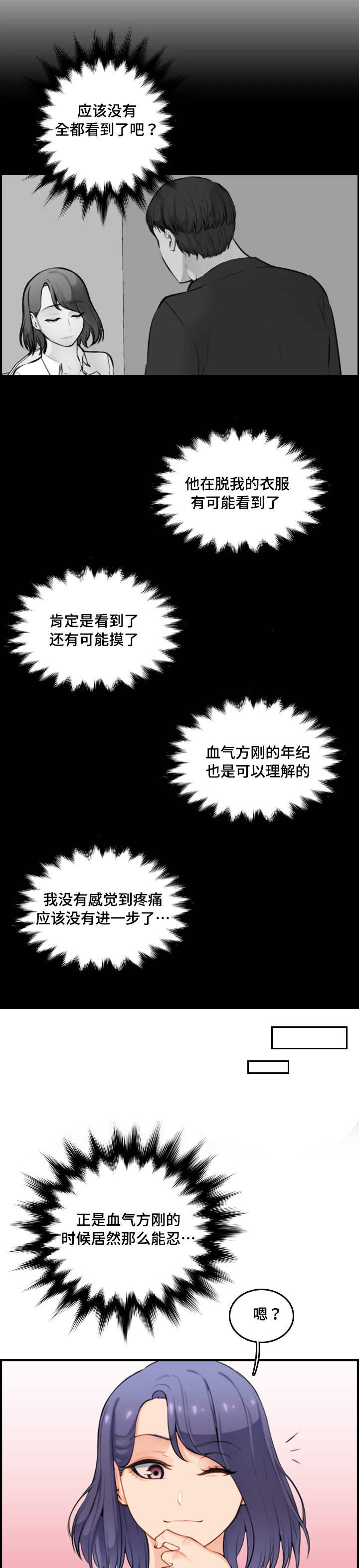 第19话2