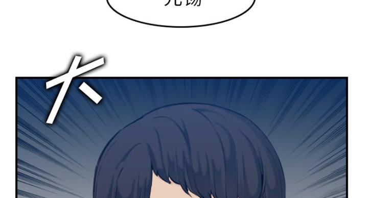 超龄大学生漫画,第57话1图