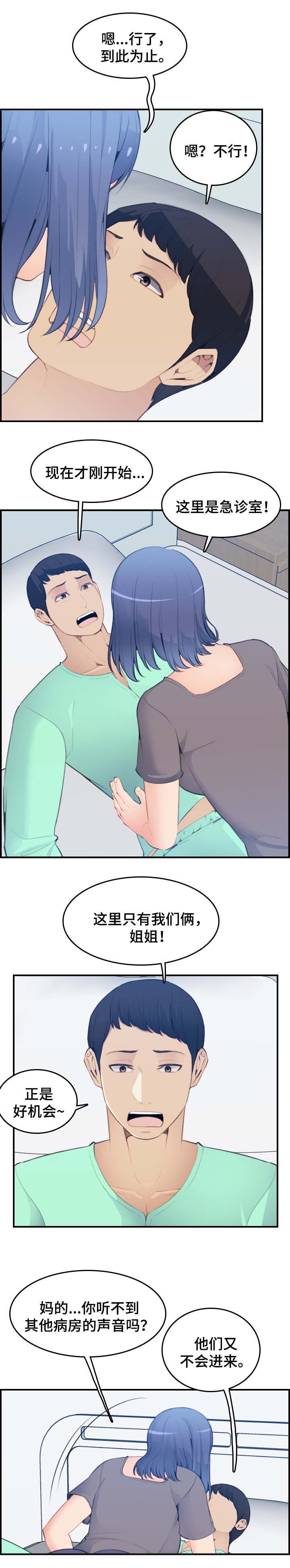 第32话3