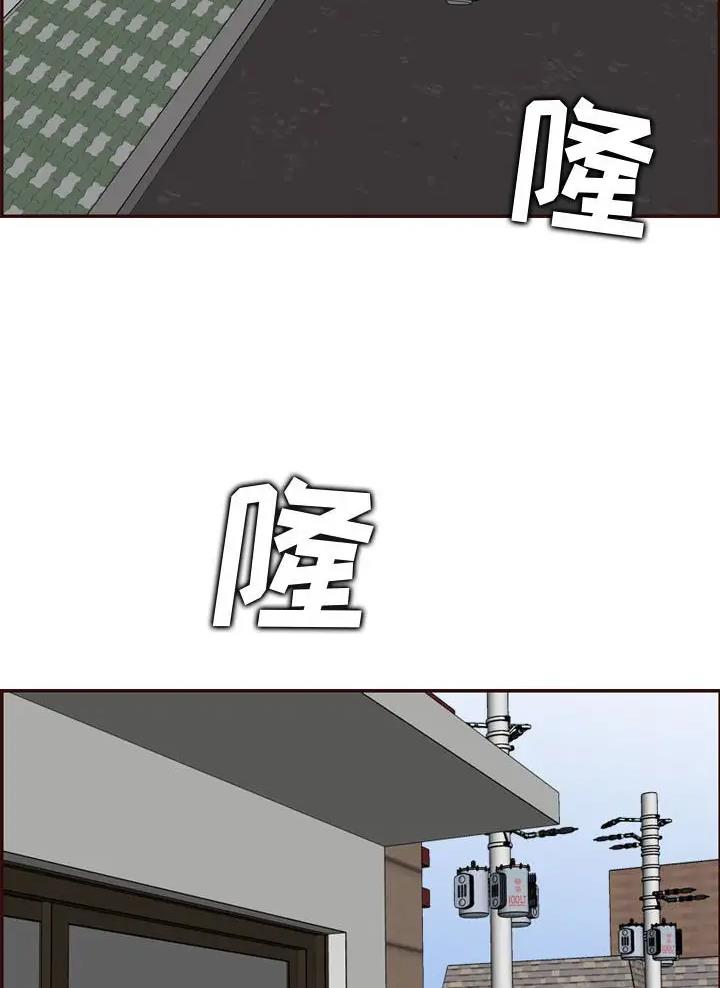 超龄大学生漫画,第117话4图