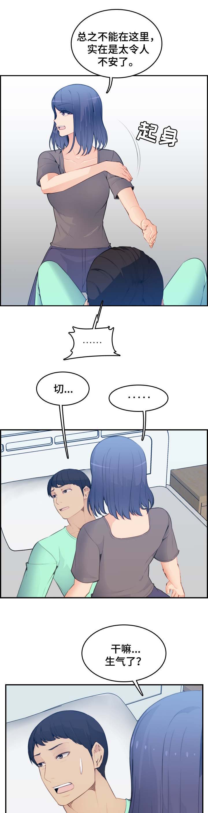 第32话4