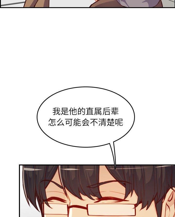 超龄大学生更新时间漫画,第76话2图