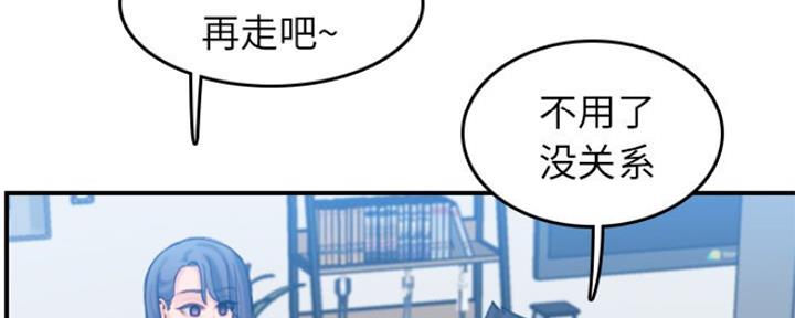 超龄保险政策漫画,第51话5图