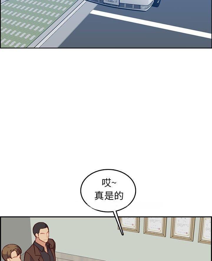 超龄大学生14漫画,第73话3图