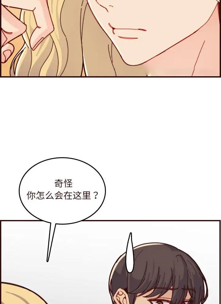 超龄大学生漫画,第117话5图