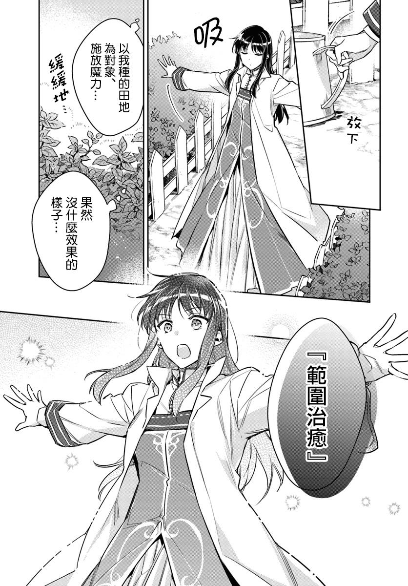 第18话冰山一角2