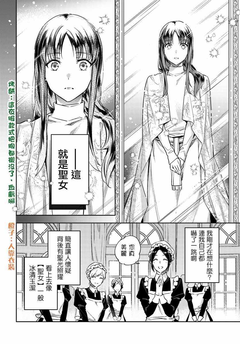第2话3