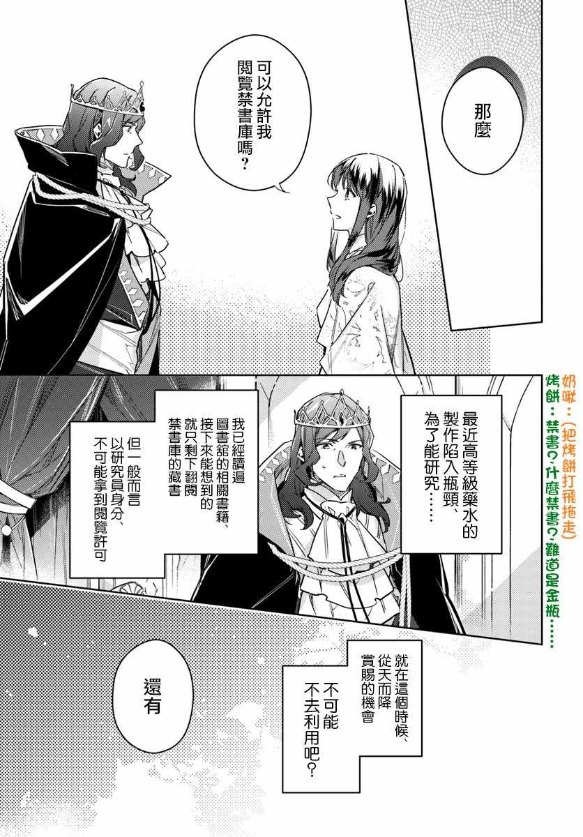 圣女的魔力是万能的漫画在哪里看漫画,第4话4图