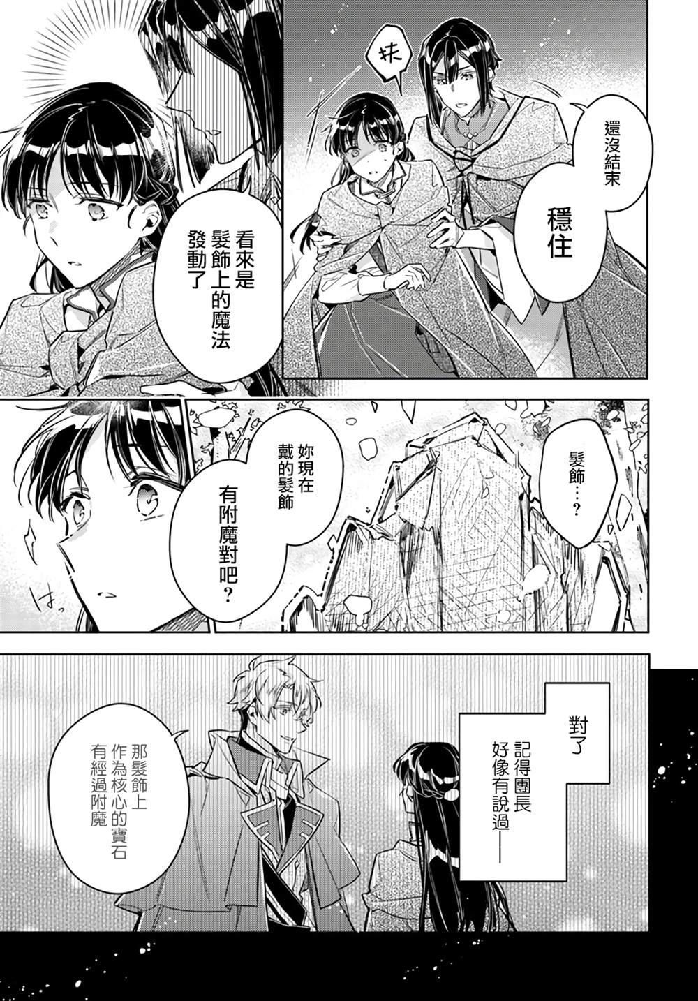 第22.2话4
