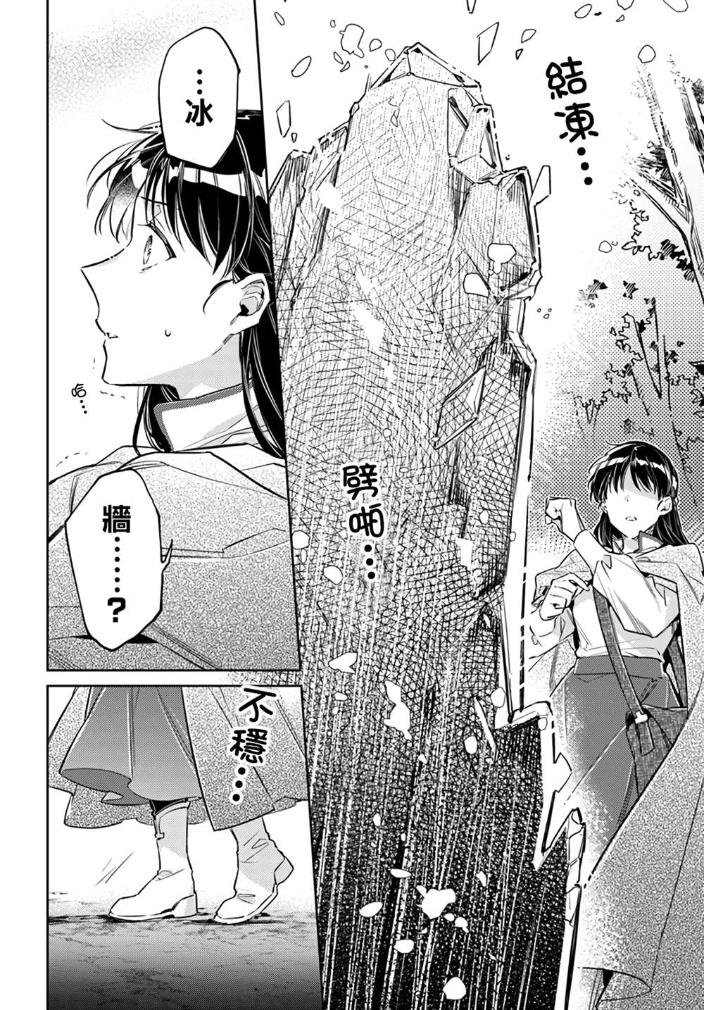 第22.2话3