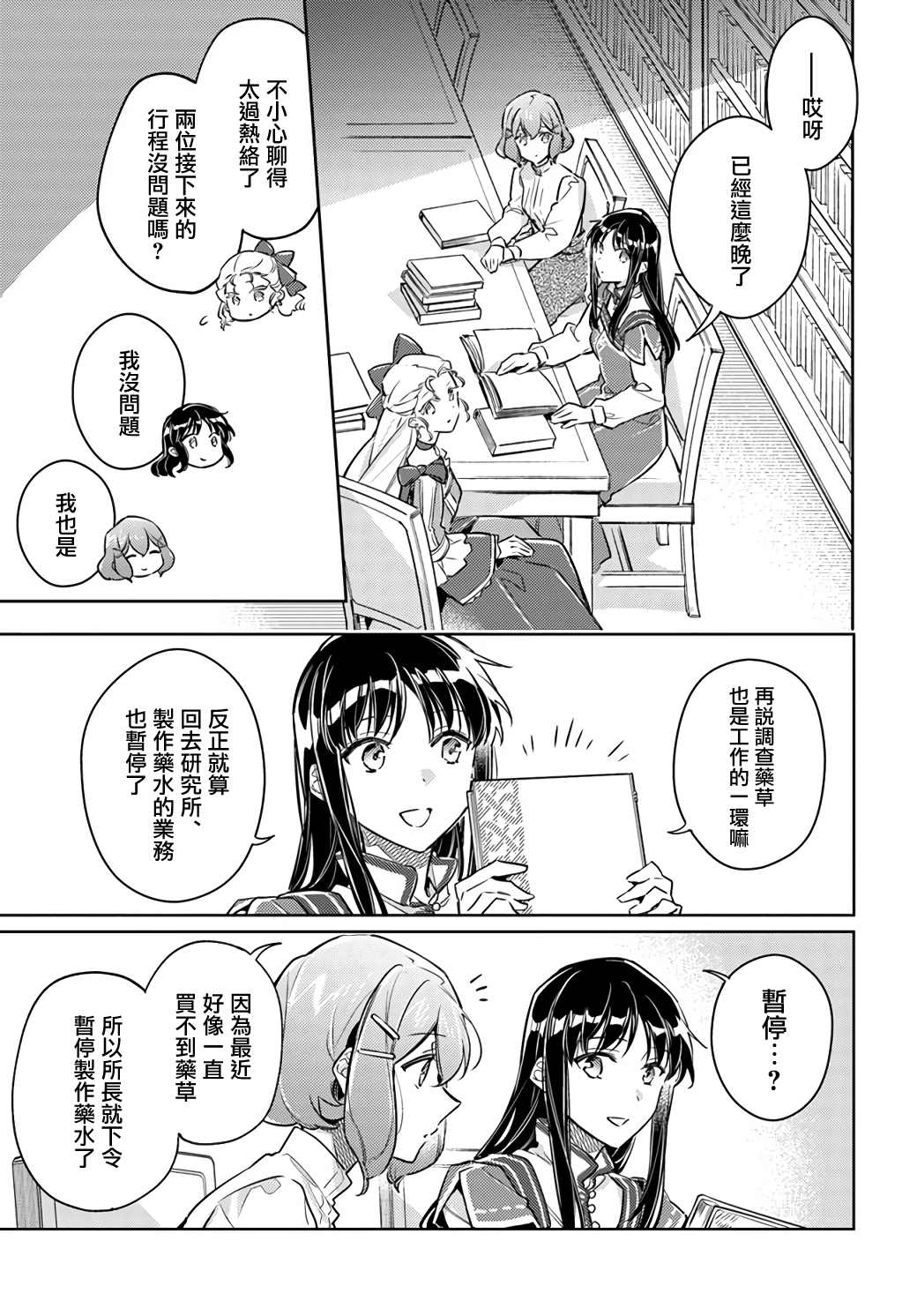 第25.3话4