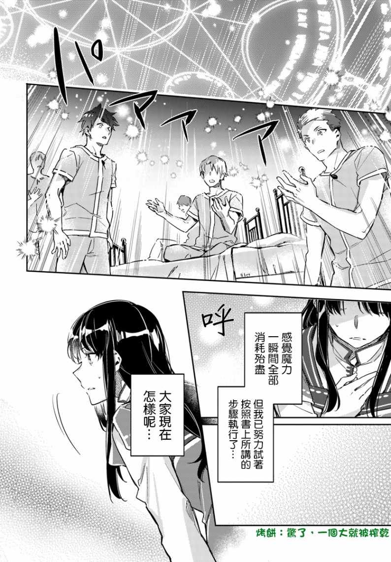 第3话4