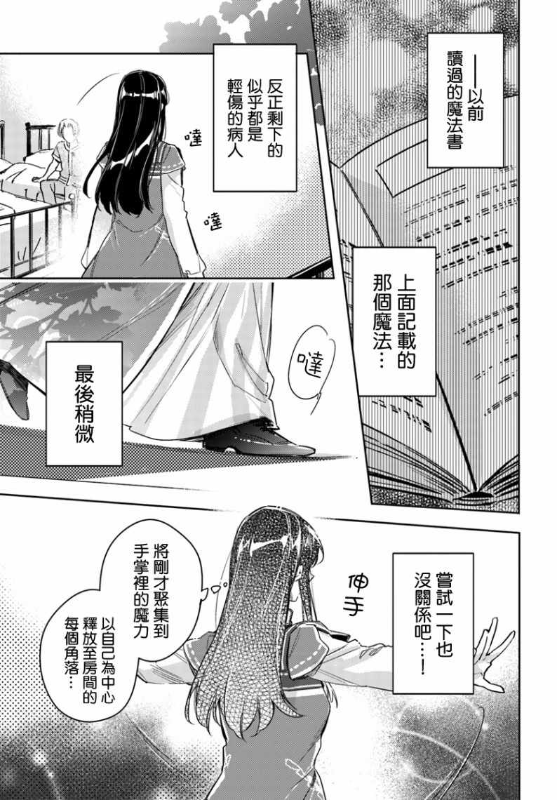 第3话2