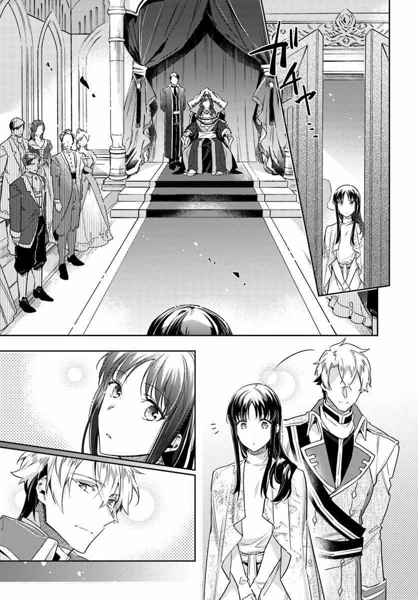 圣女的魔力是万能的男主漫画,第3话3图