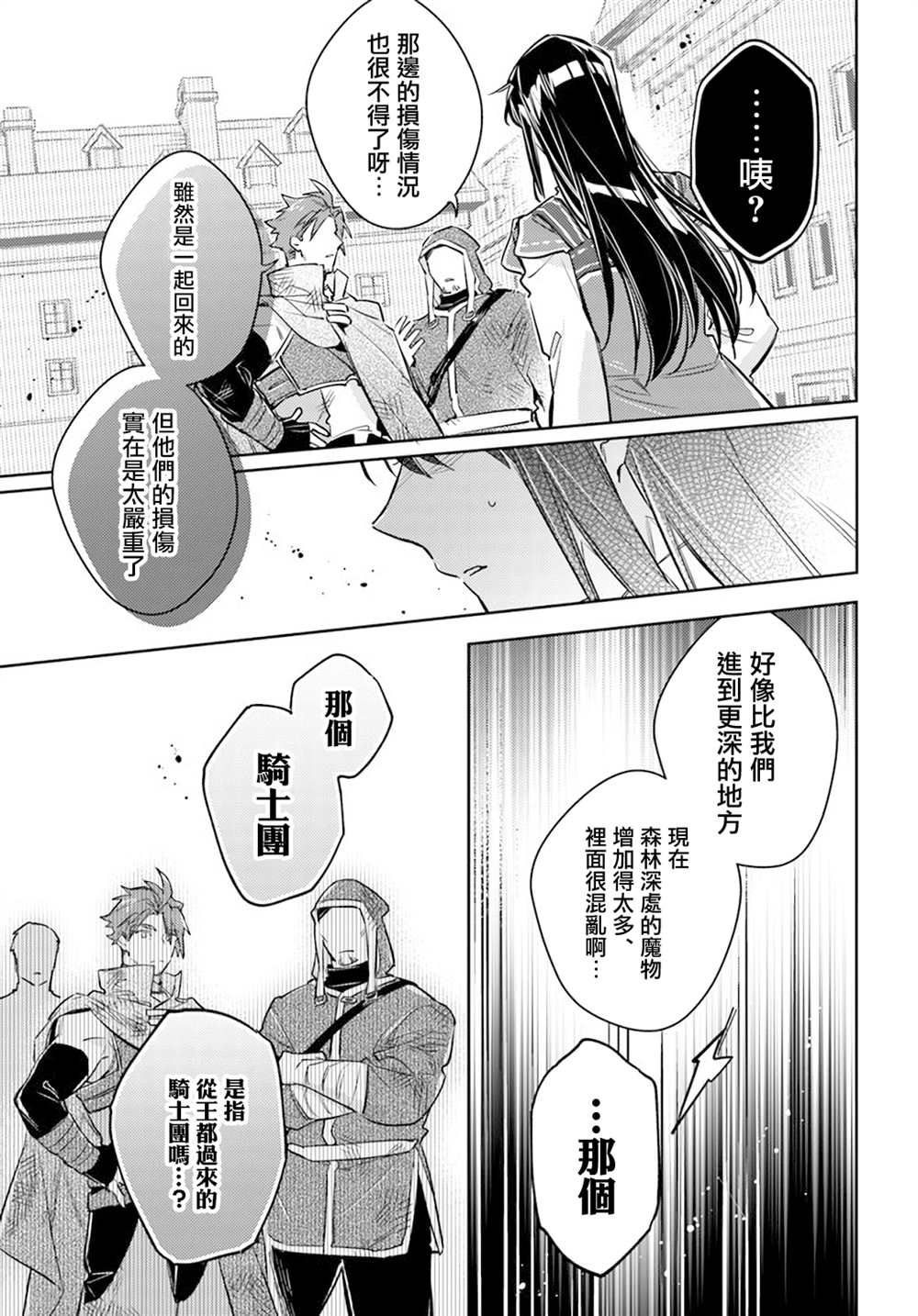 第29.3话4