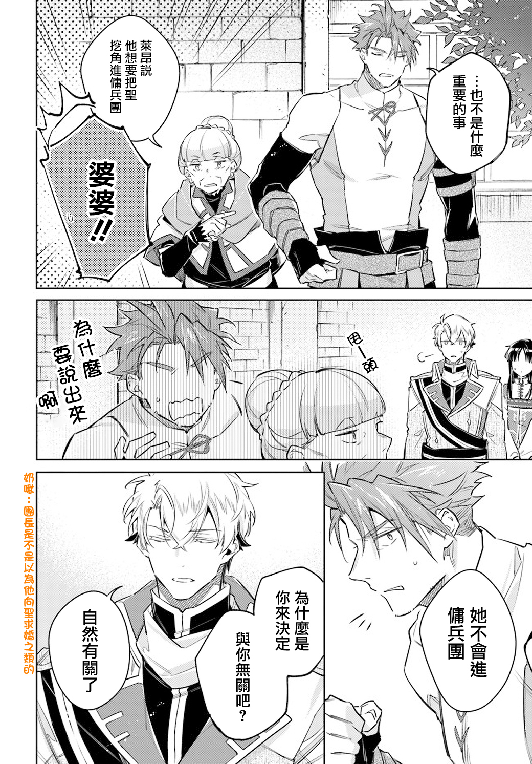 第30.3话3