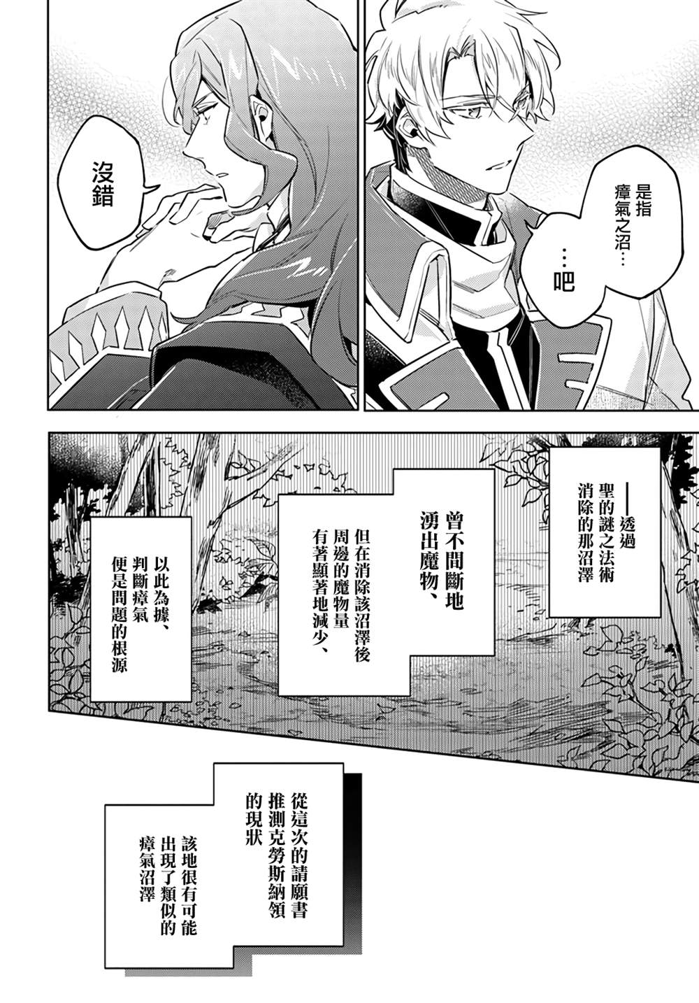 第25.5话1